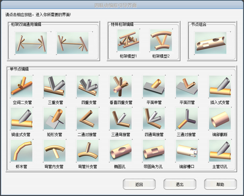 數控相貫線好色先生TV污下载